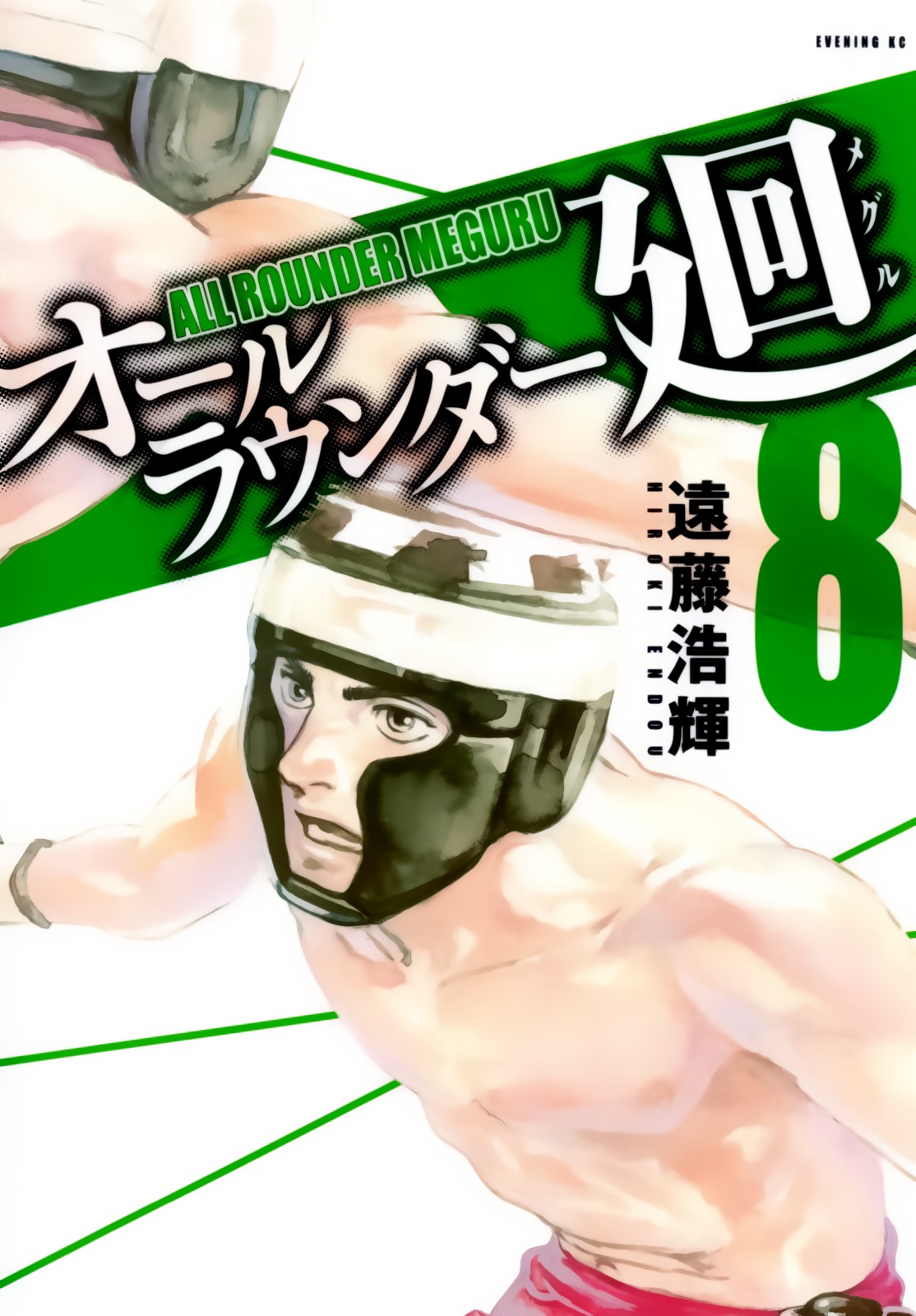 Read All Rounder Meguru ES Manga Online