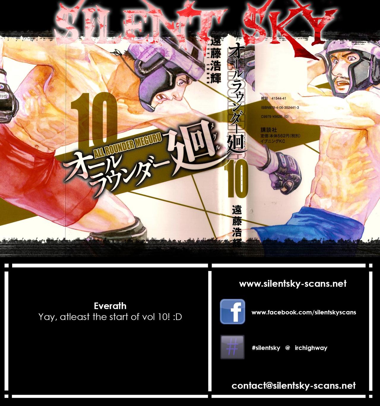Read All Rounder Meguru ES Manga Online
