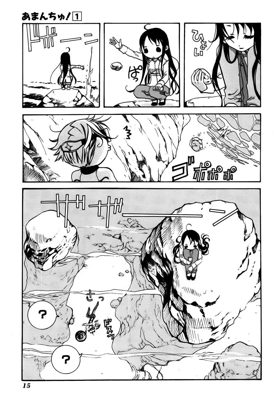 Read Amanchu! ES Manga Online