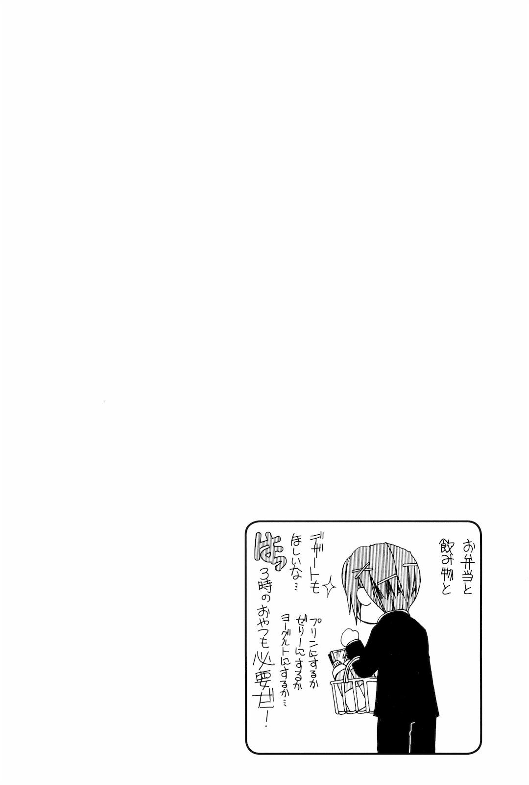 Read Amanchu! ES Manga Online