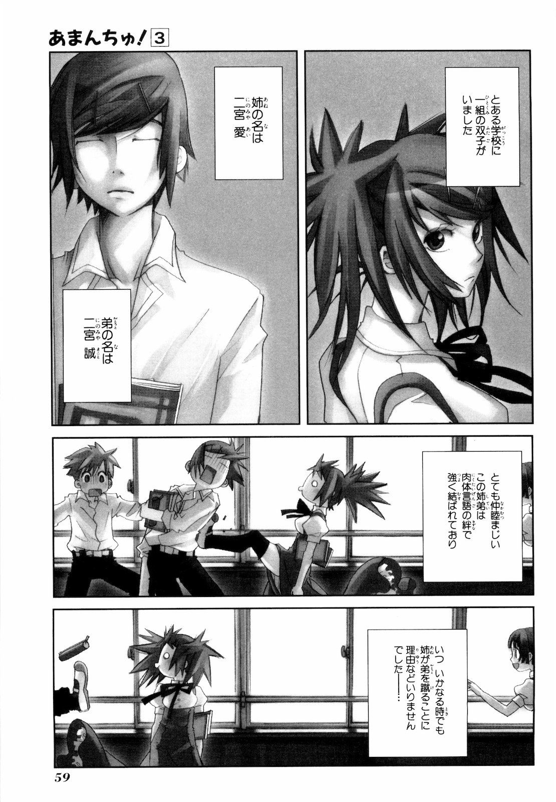 Read Amanchu! ES Manga Online