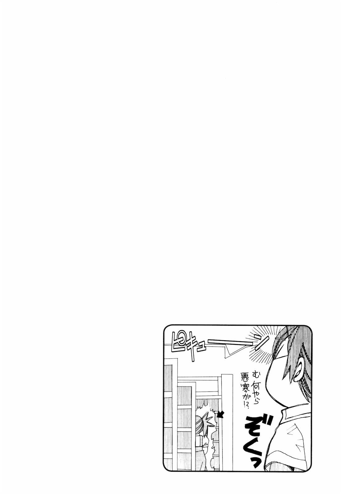 Read Amanchu! ES Manga Online