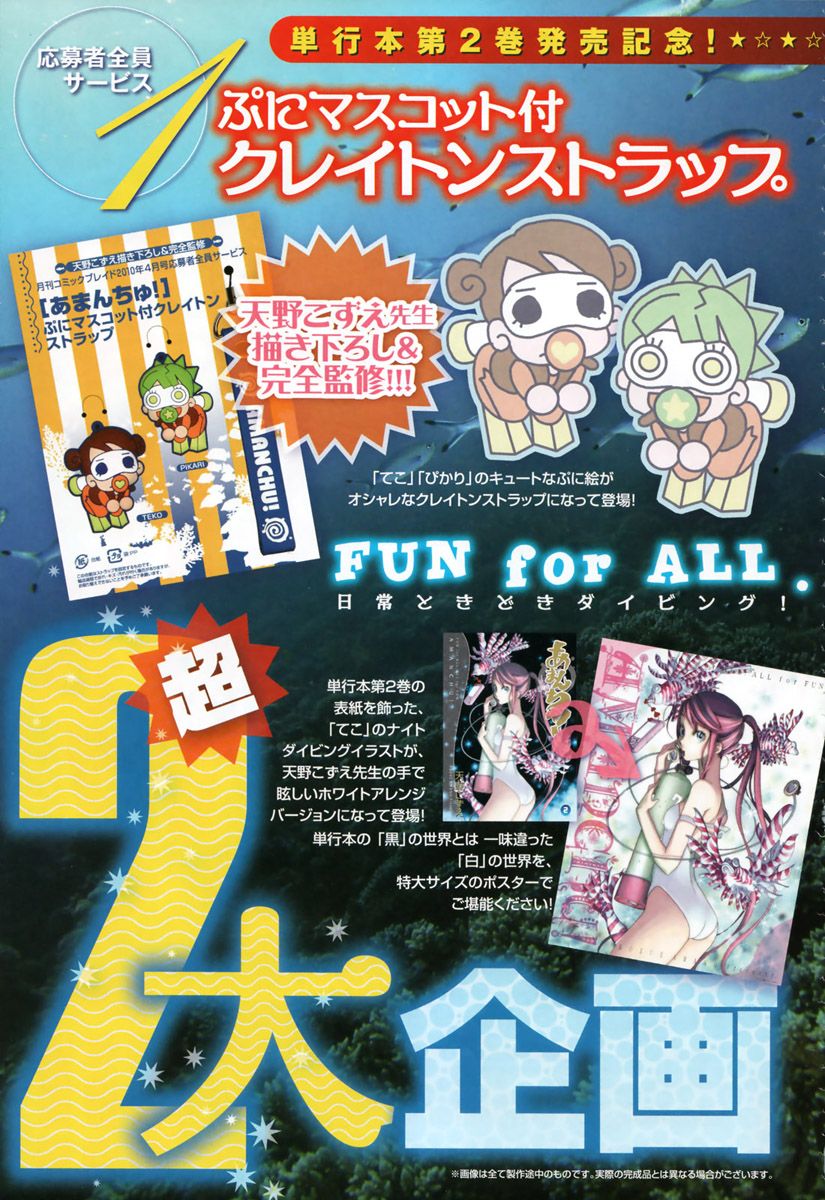 Read Amanchu! ES Manga Online