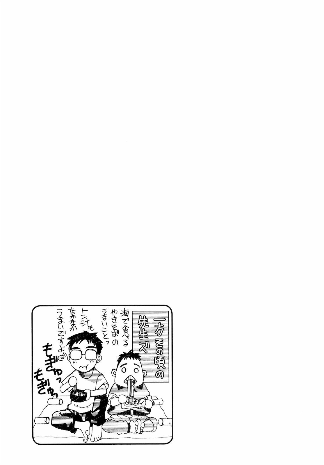 Read Amanchu! ES Manga Online