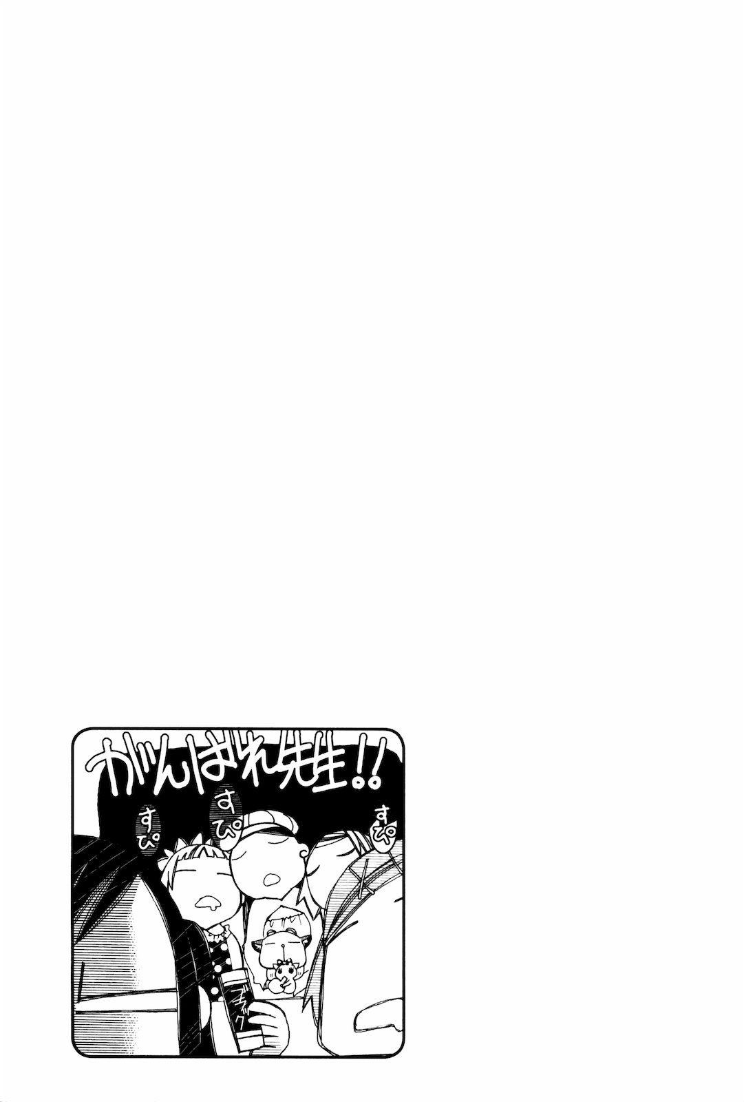 Read Amanchu! ES Manga Online