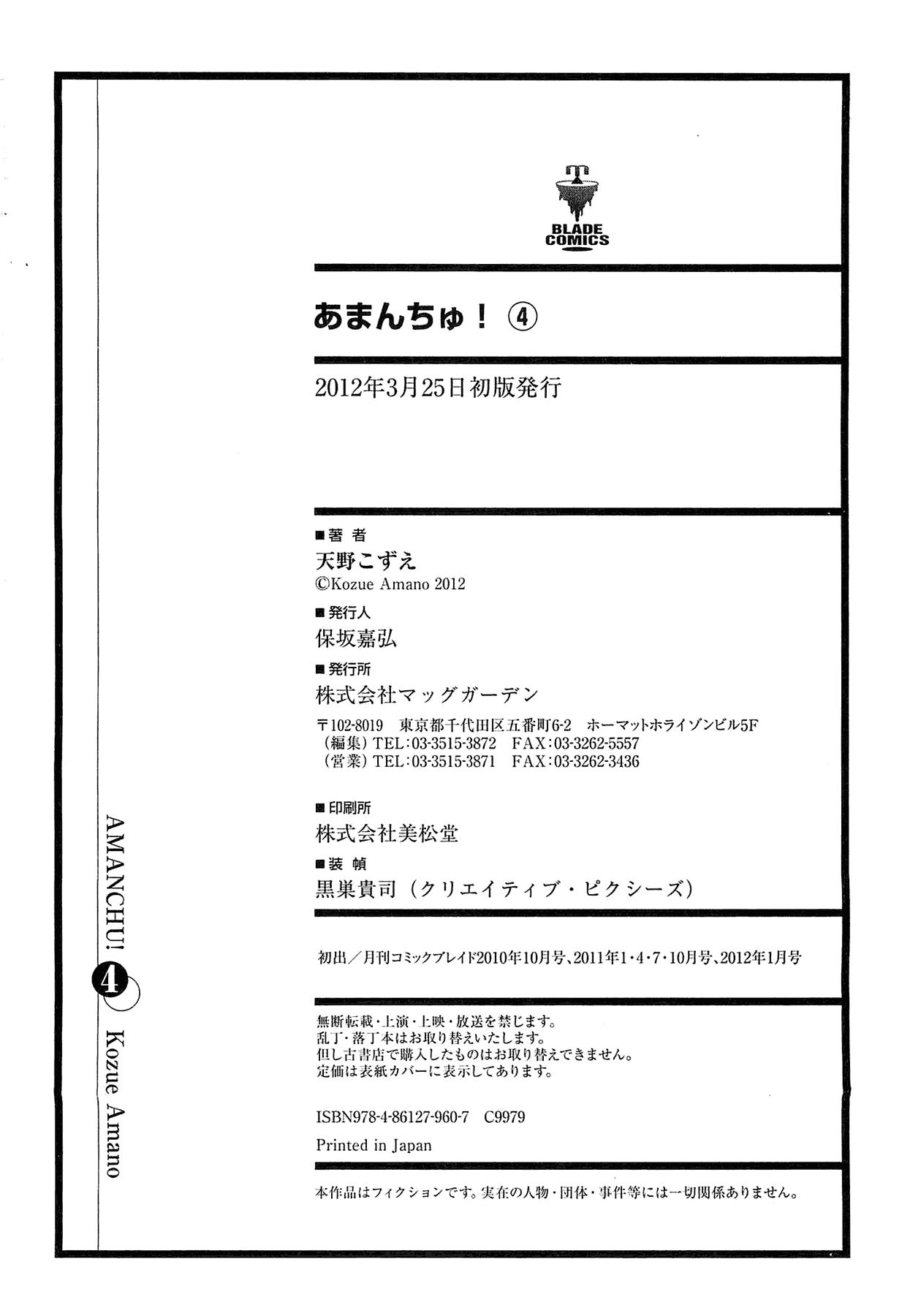 Read Amanchu! ES Manga Online