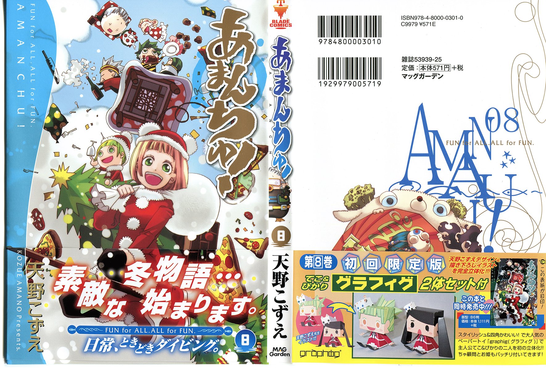 Read Amanchu! ES Manga Online
