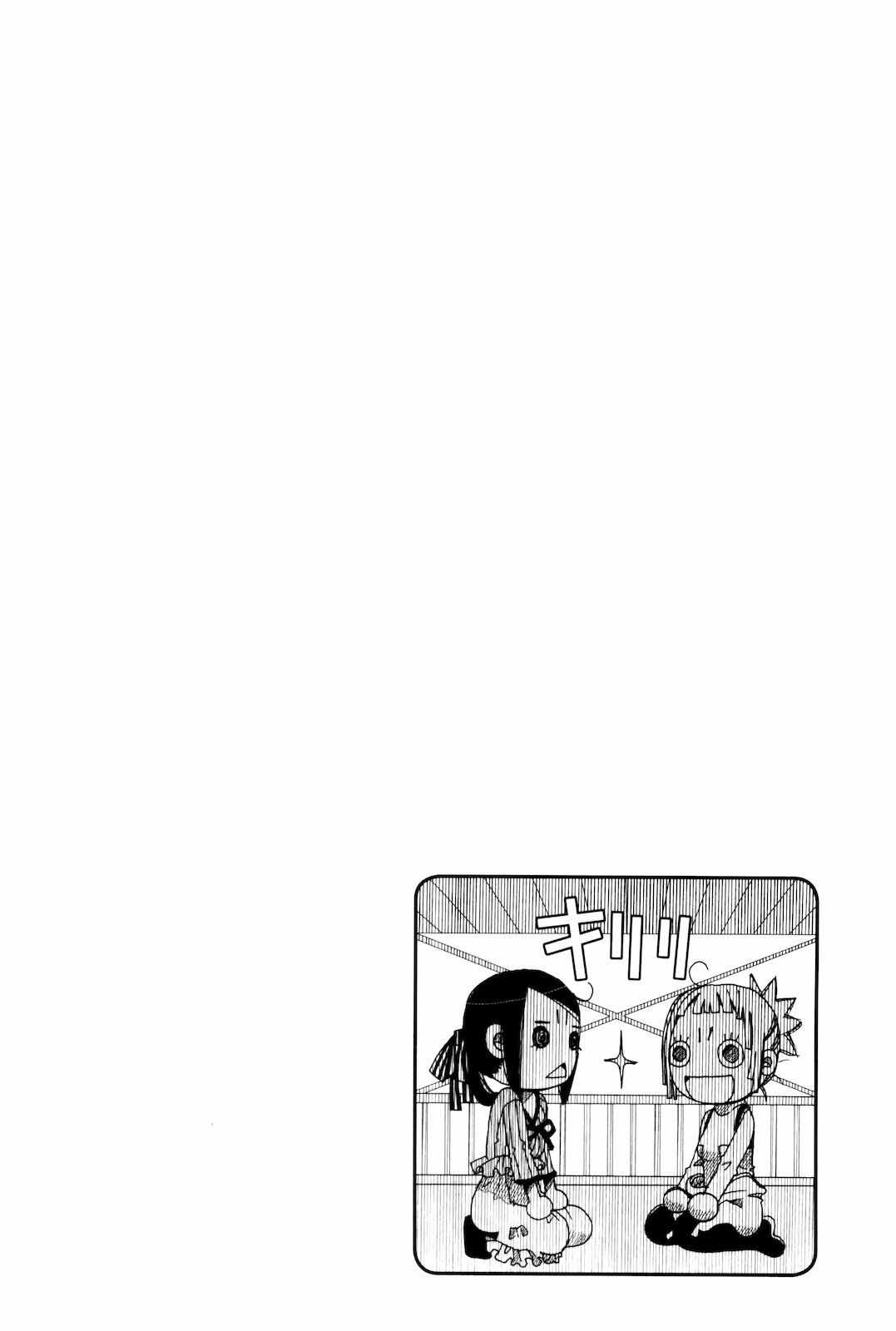 Read Amanchu! ES Manga Online