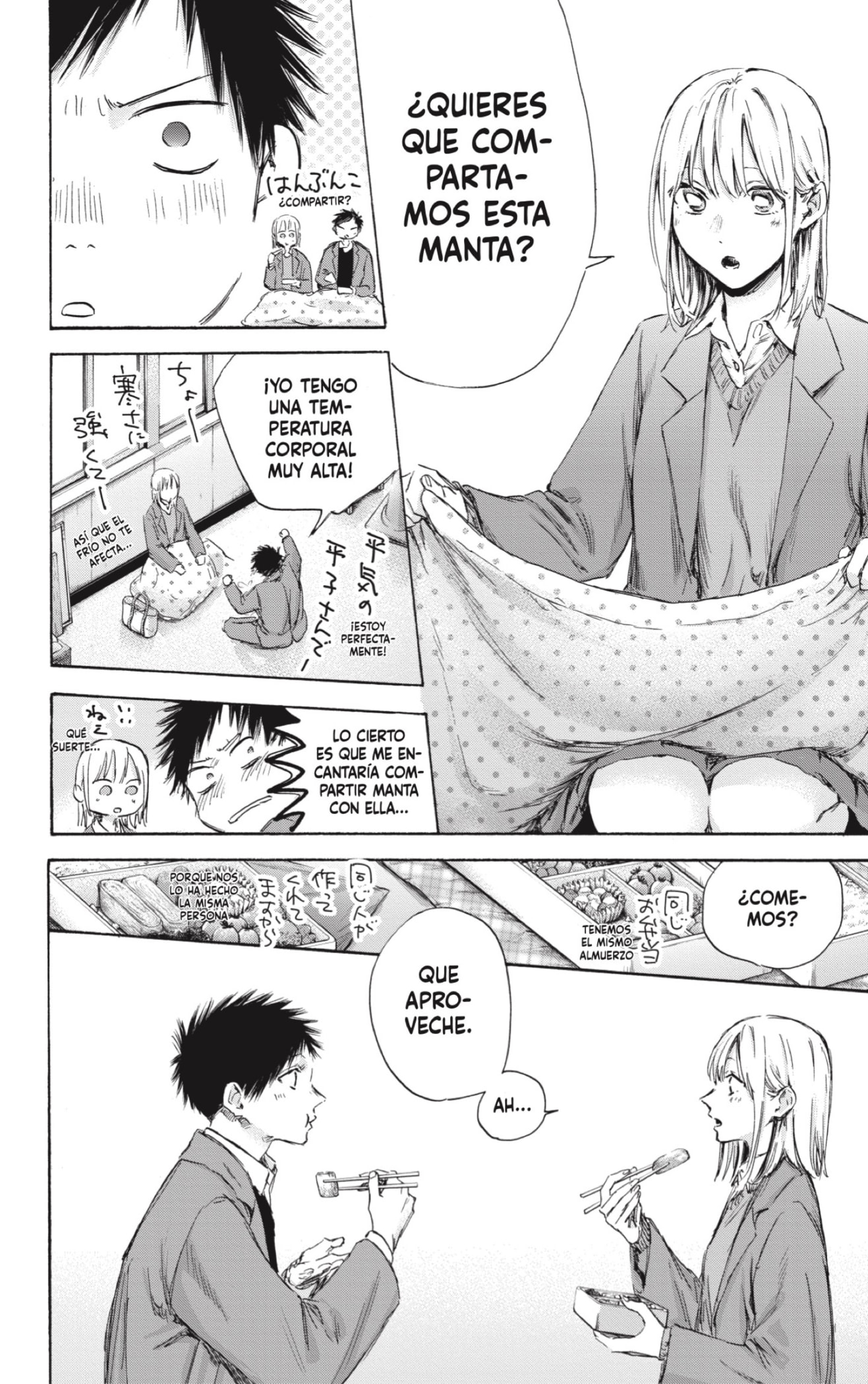 Read Ao no Hako es Manga Online