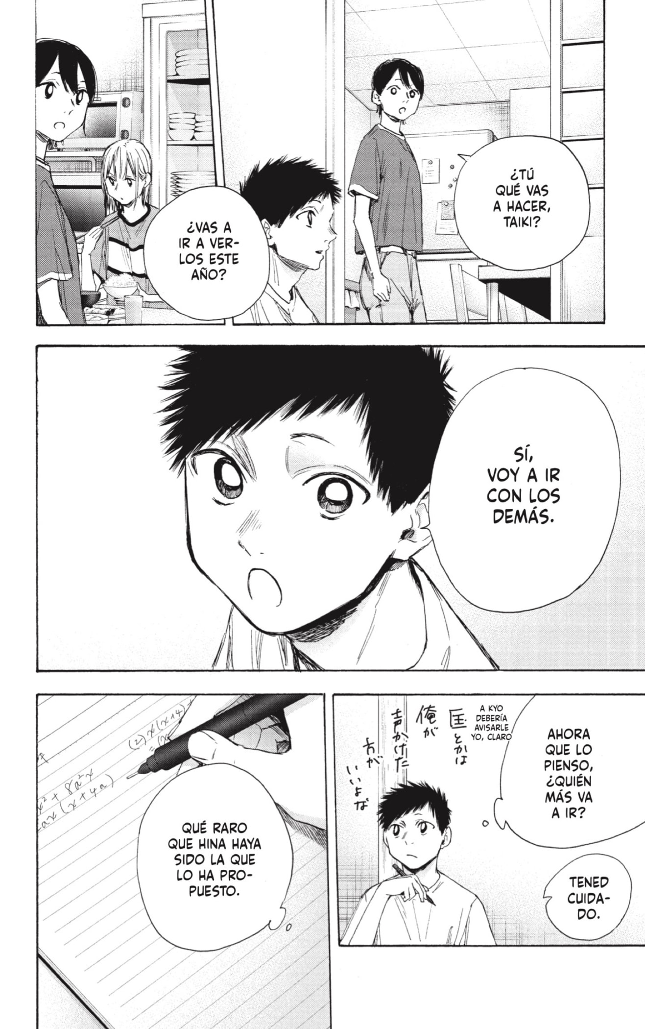 Read Ao no Hako es Manga Online
