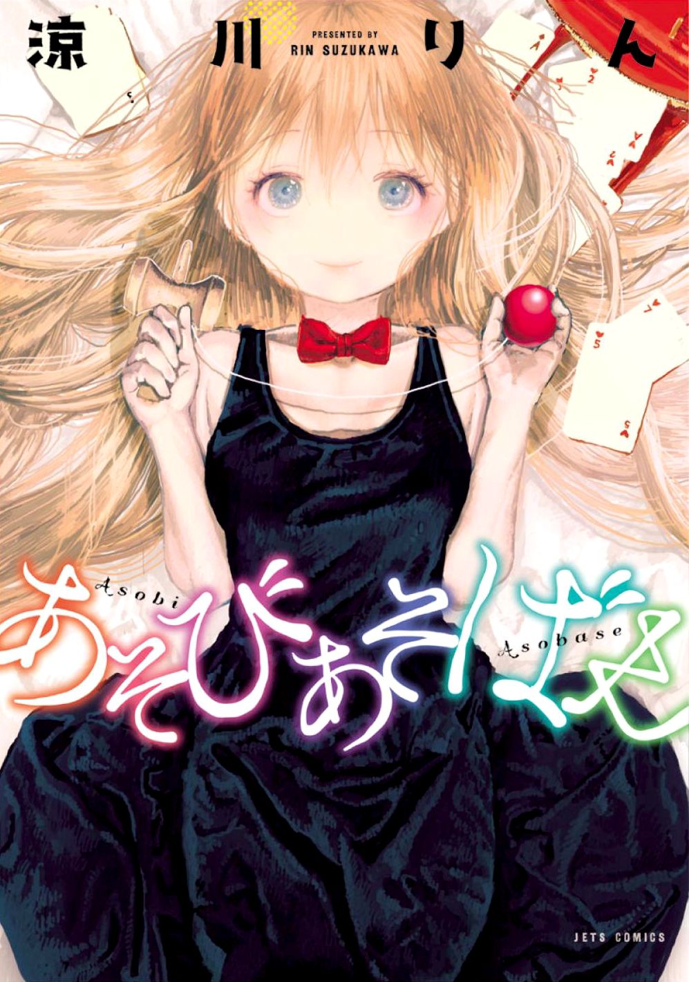 Read Asobi Asobase ES Manga Online