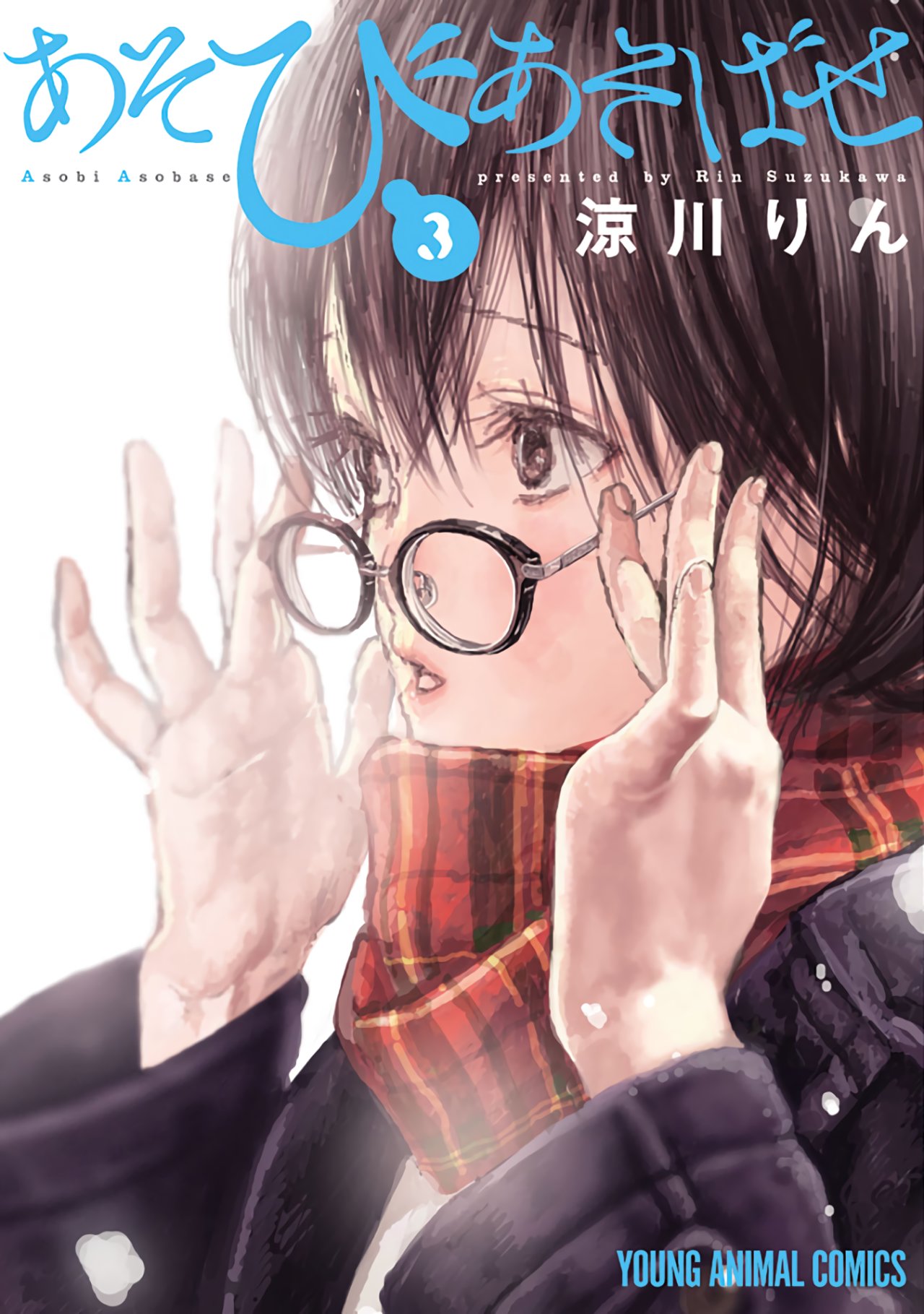 Read Asobi Asobase ES Manga Online