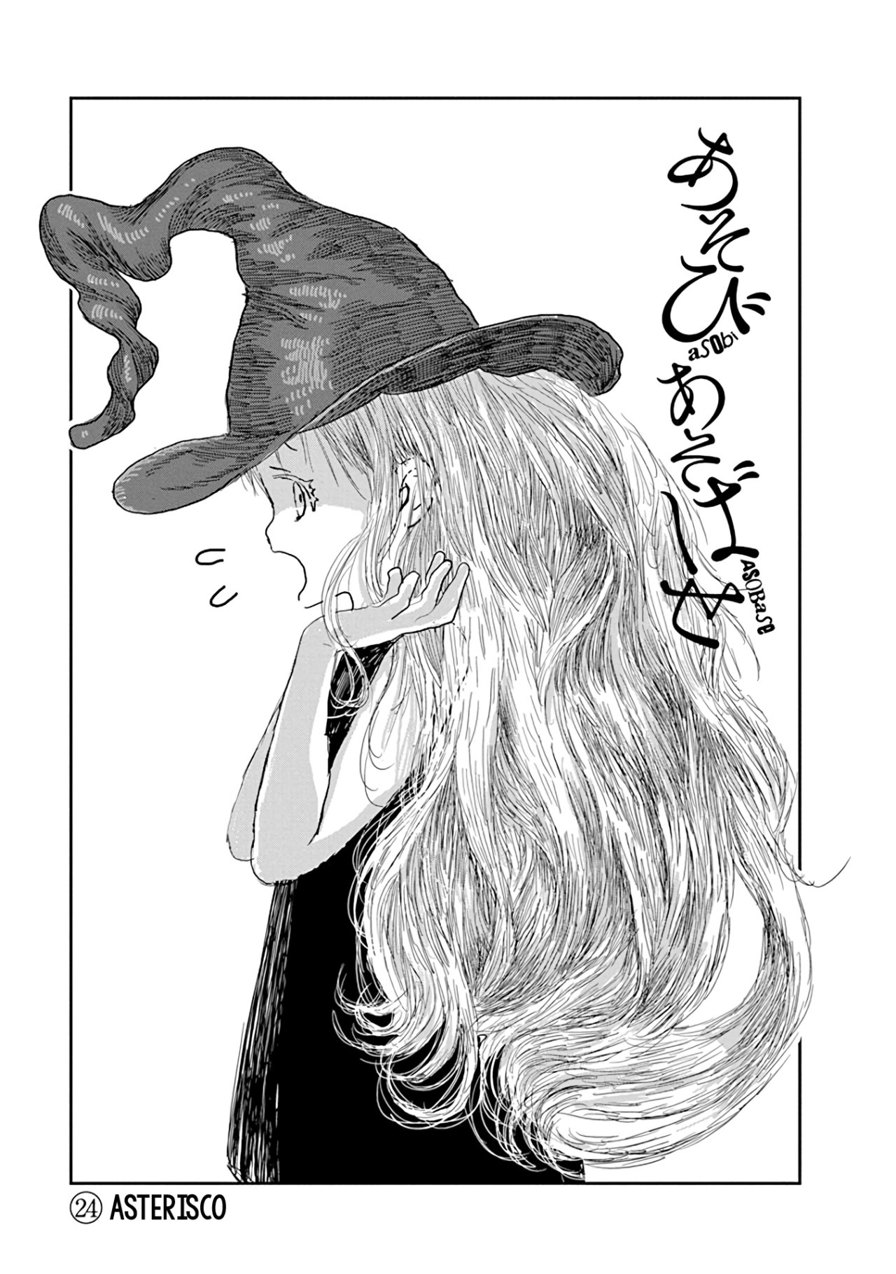 Read Asobi Asobase ES Manga Online