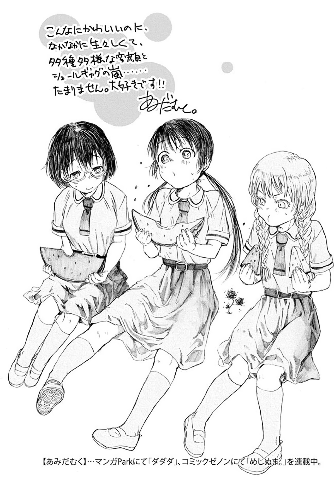 Read Asobi Asobase ES Manga Online