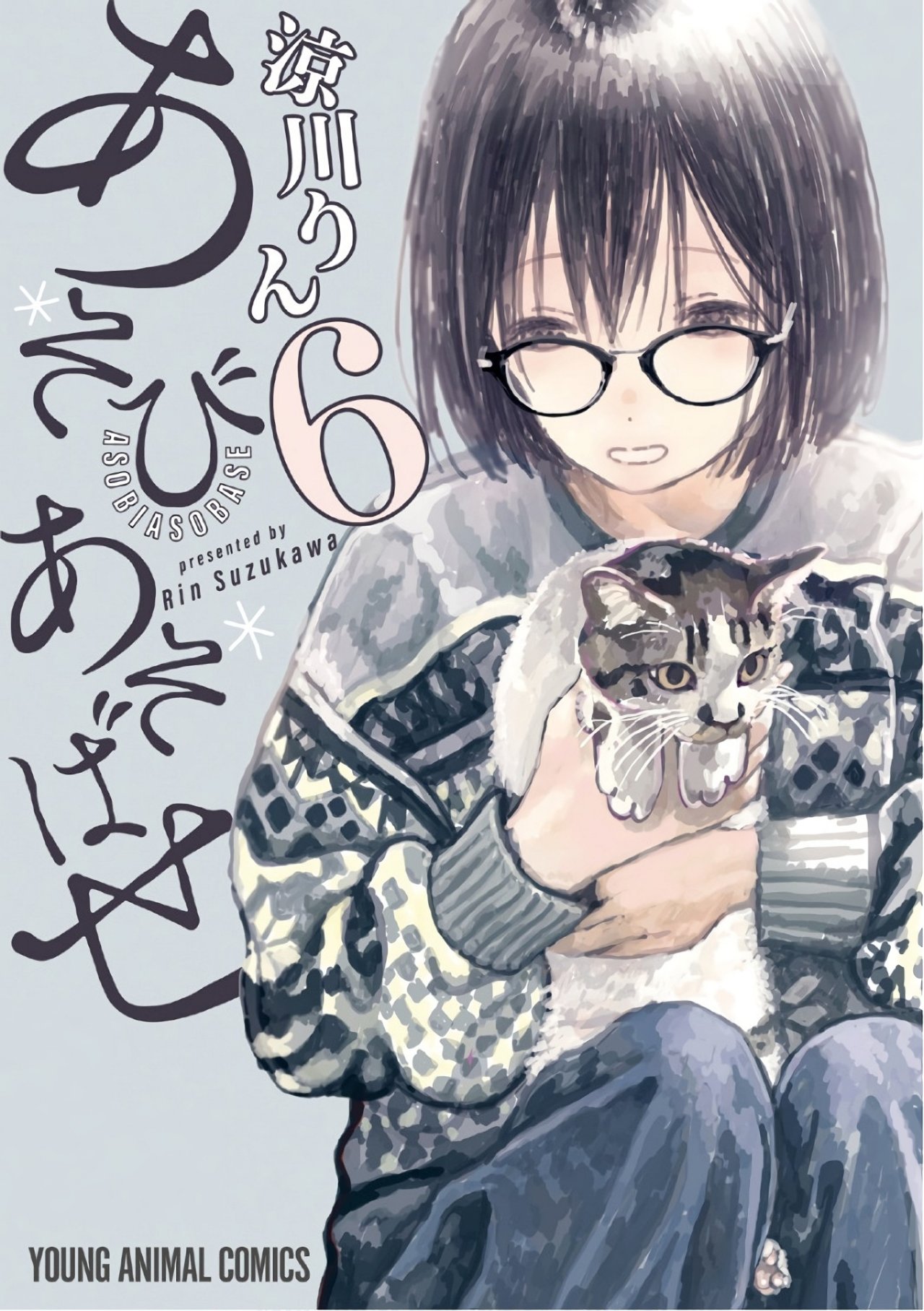 Read Asobi Asobase ES Manga Online