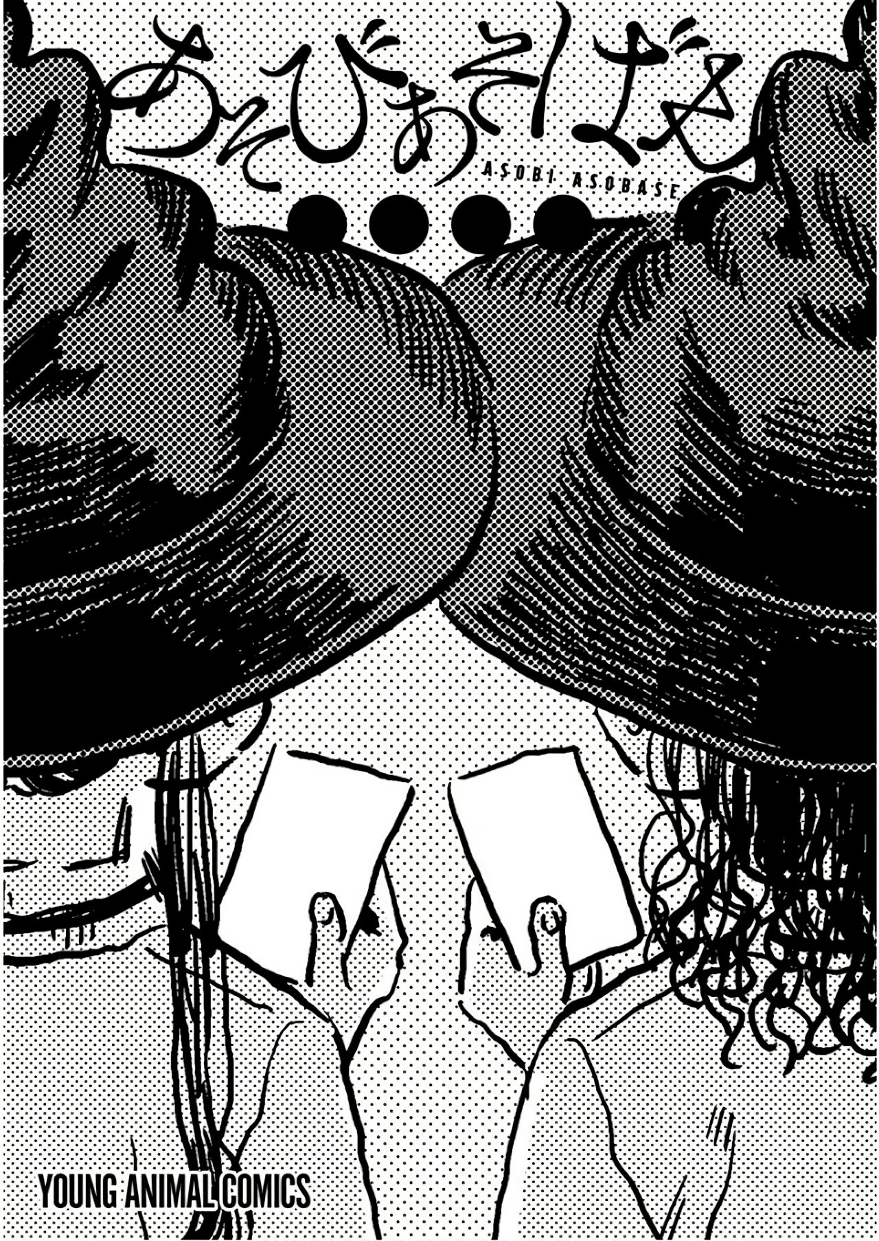 Read Asobi Asobase ES Manga Online