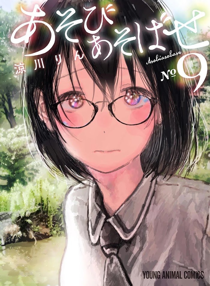 Read Asobi Asobase ES Manga Online