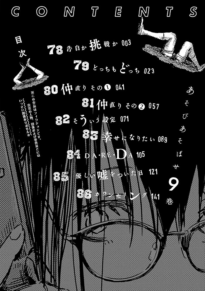Read Asobi Asobase ES Manga Online