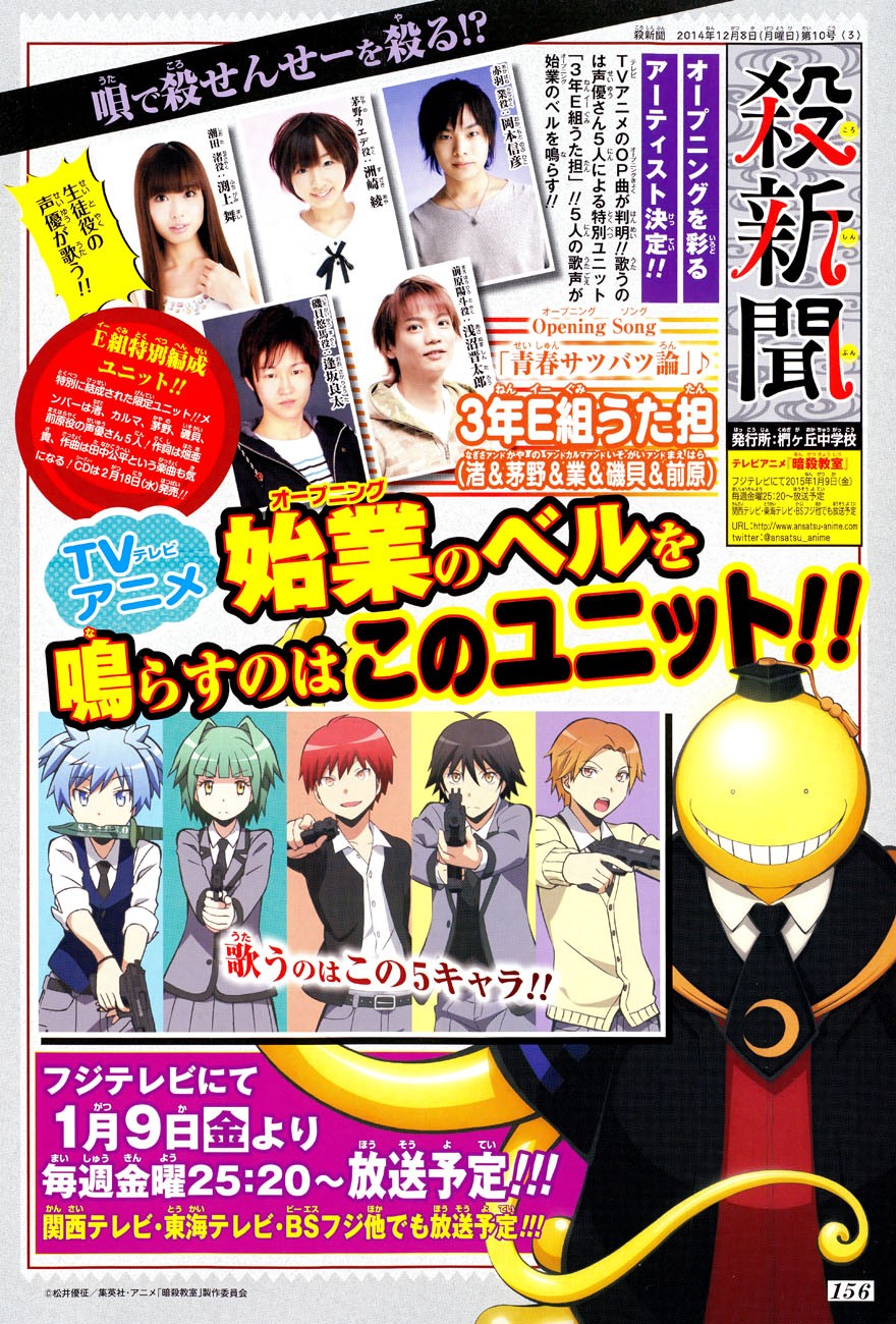 Read Assassination Classroom ES Manga Online