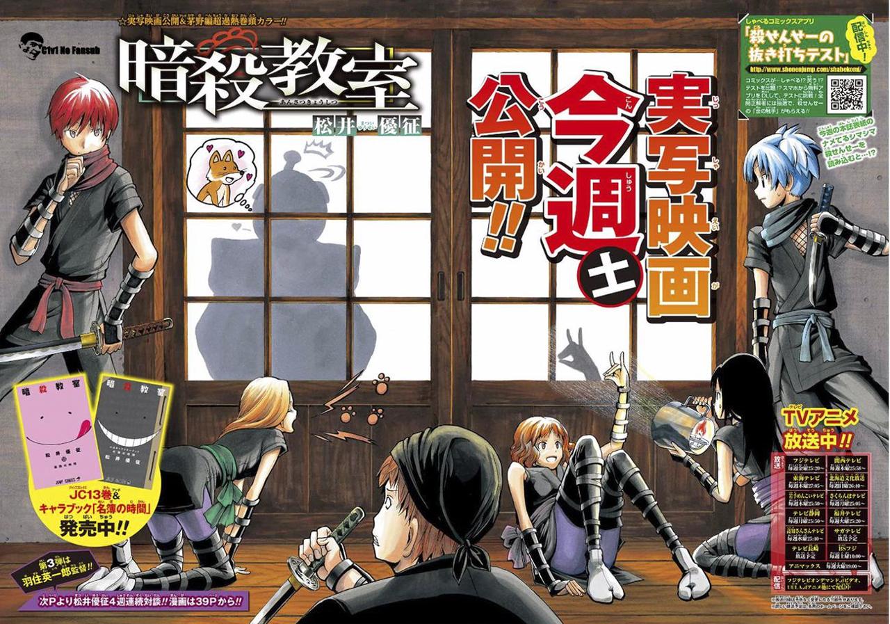 Read Assassination Classroom ES Manga Online