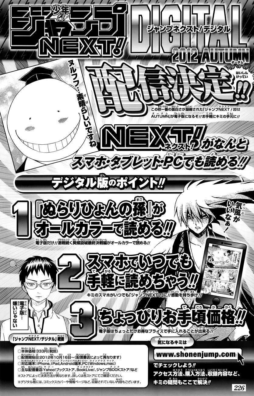 Read Assassination Classroom ES Manga Online