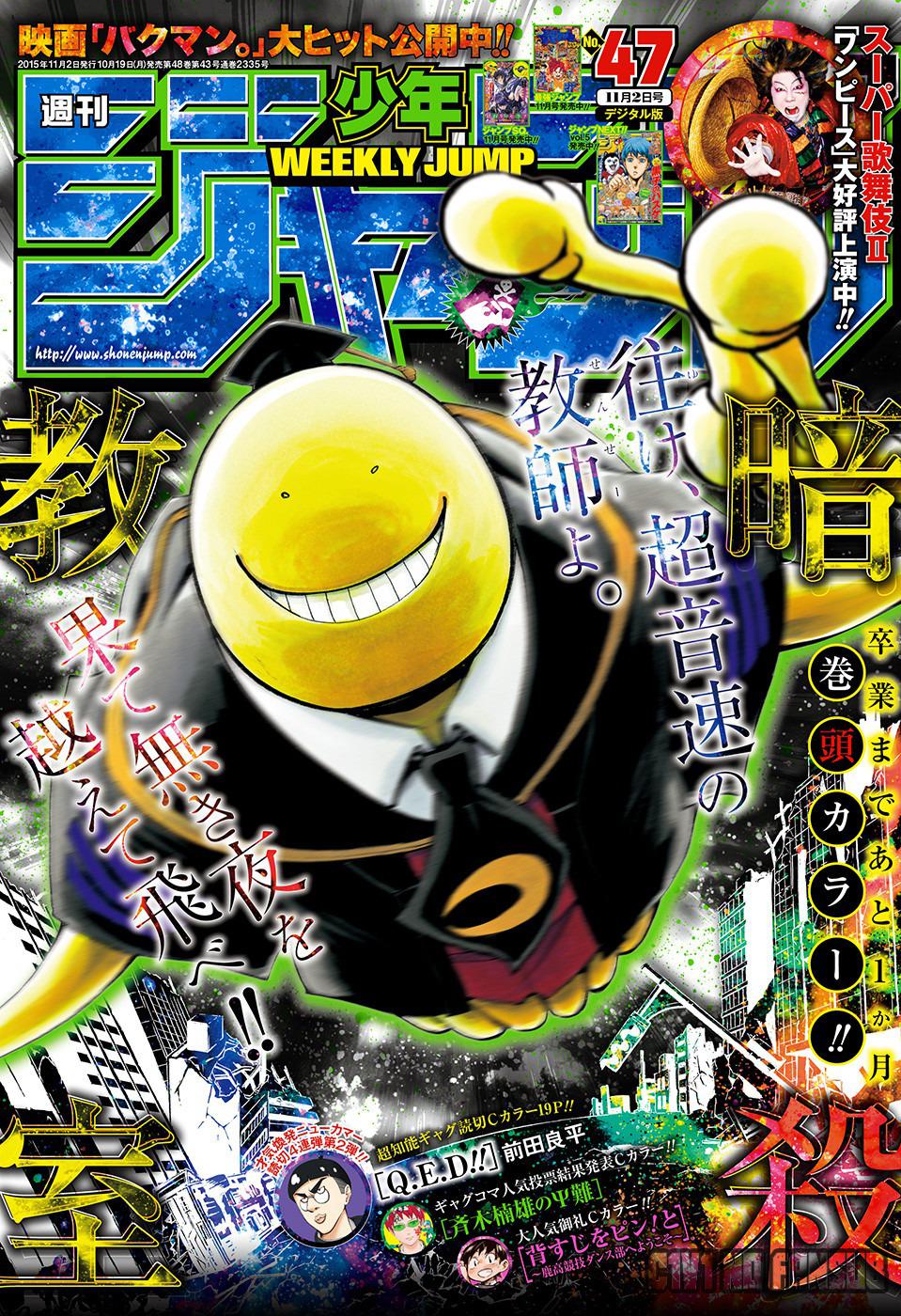 Read Assassination Classroom ES Manga Online