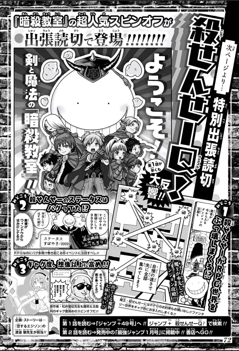 Read Assassination Classroom ES Manga Online