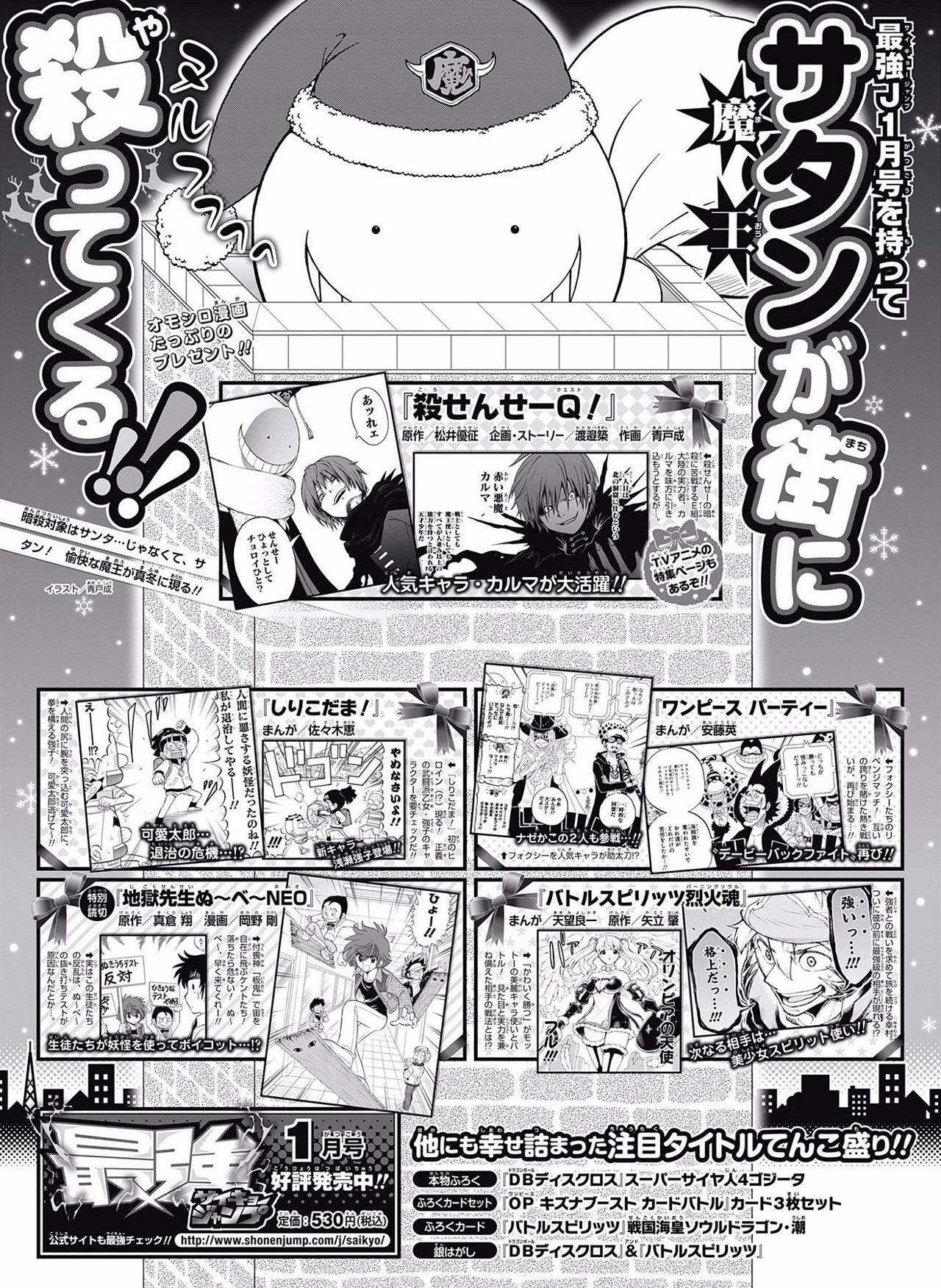 Read Assassination Classroom ES Manga Online