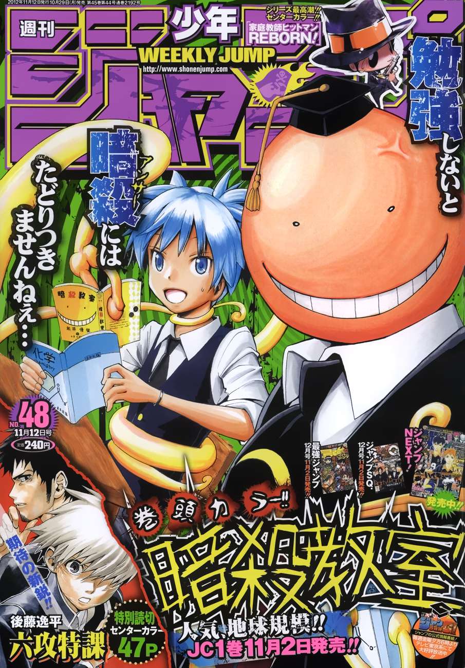 Read Assassination Classroom ES Manga Online