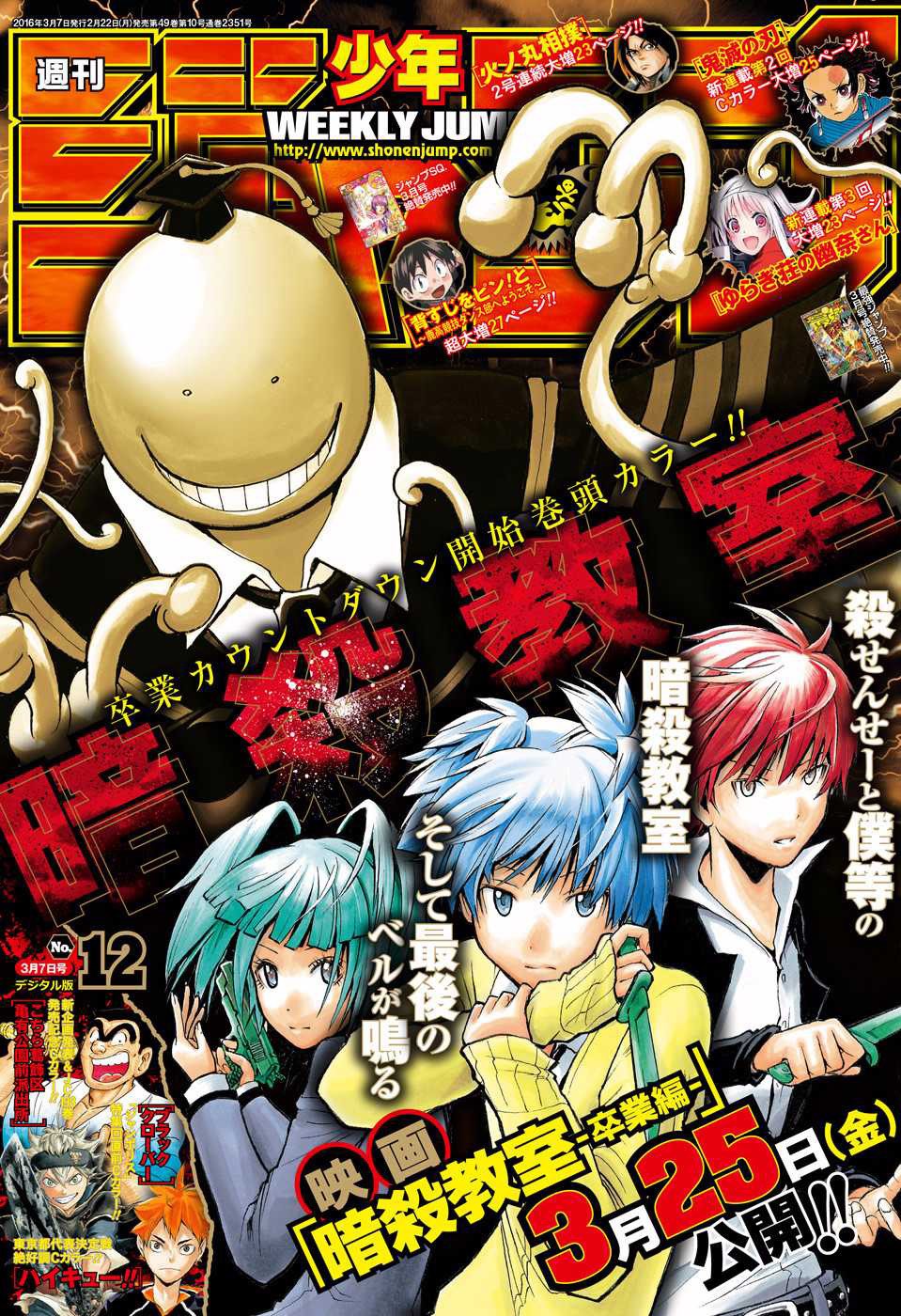 Read Assassination Classroom ES Manga Online
