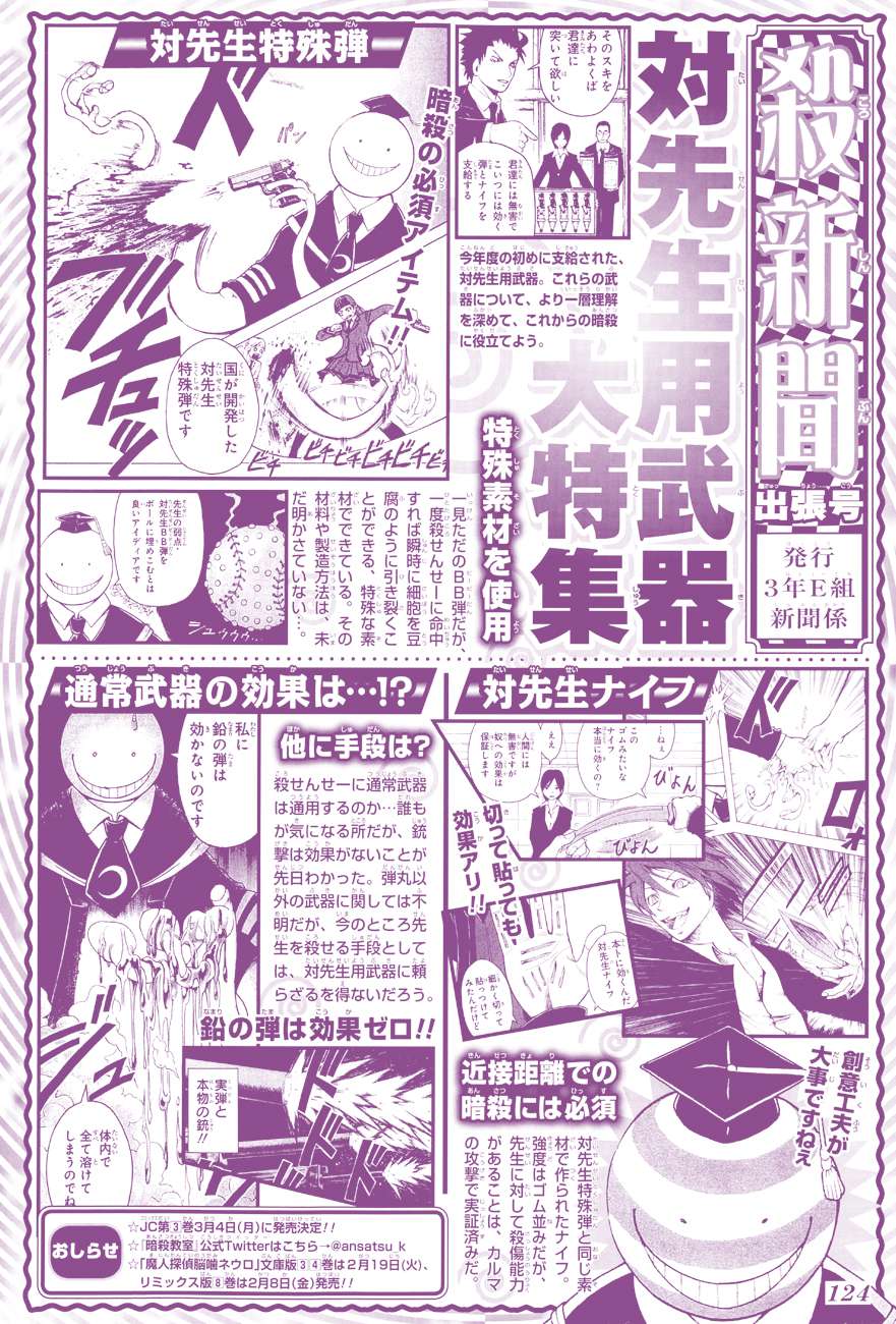 Read Assassination Classroom ES Manga Online