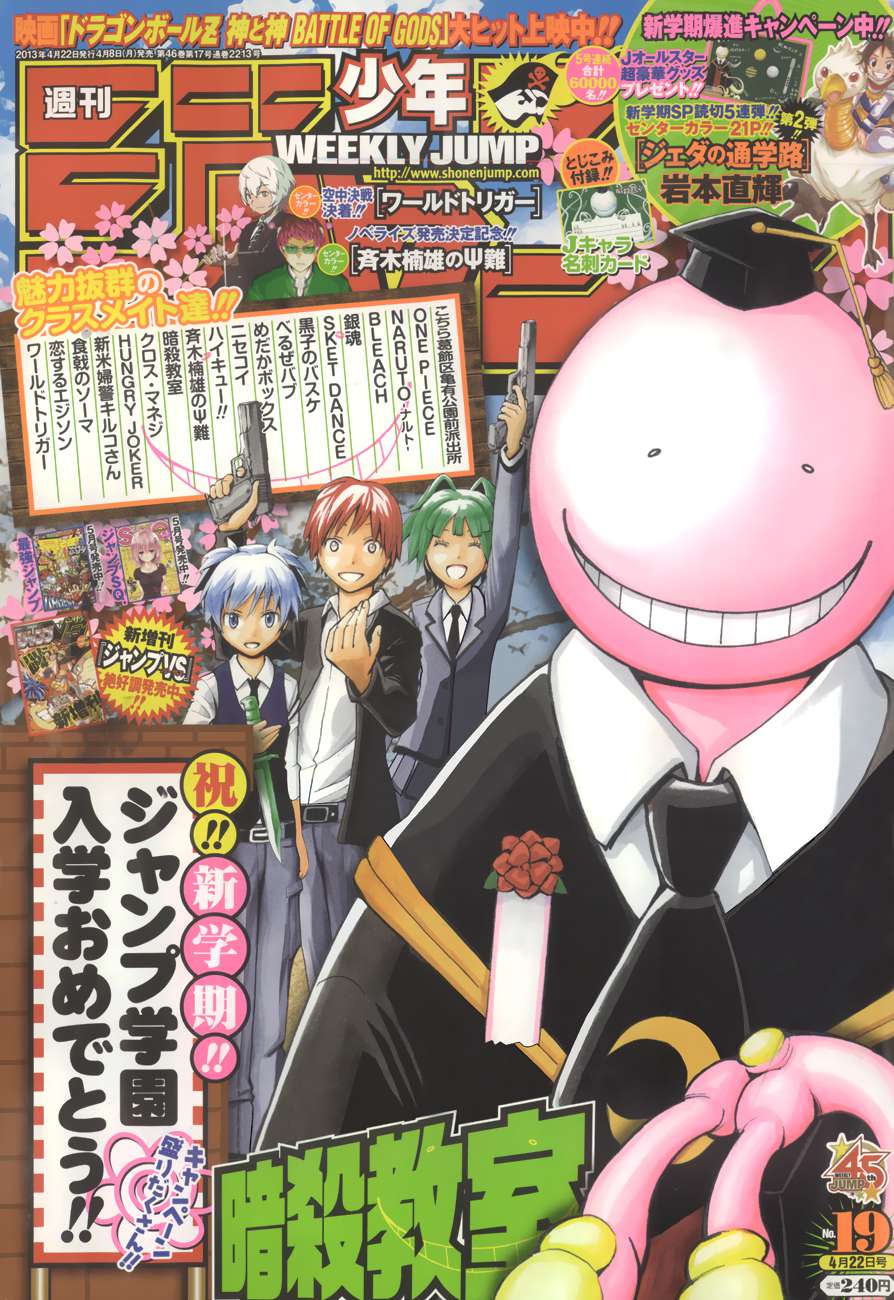 Read Assassination Classroom ES Manga Online