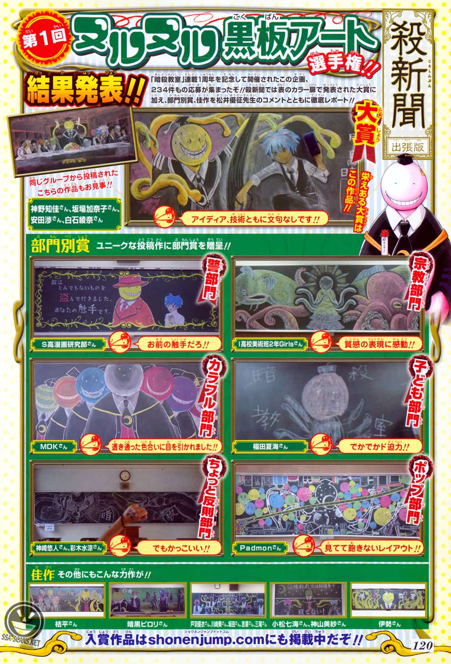 Read Assassination Classroom ES Manga Online