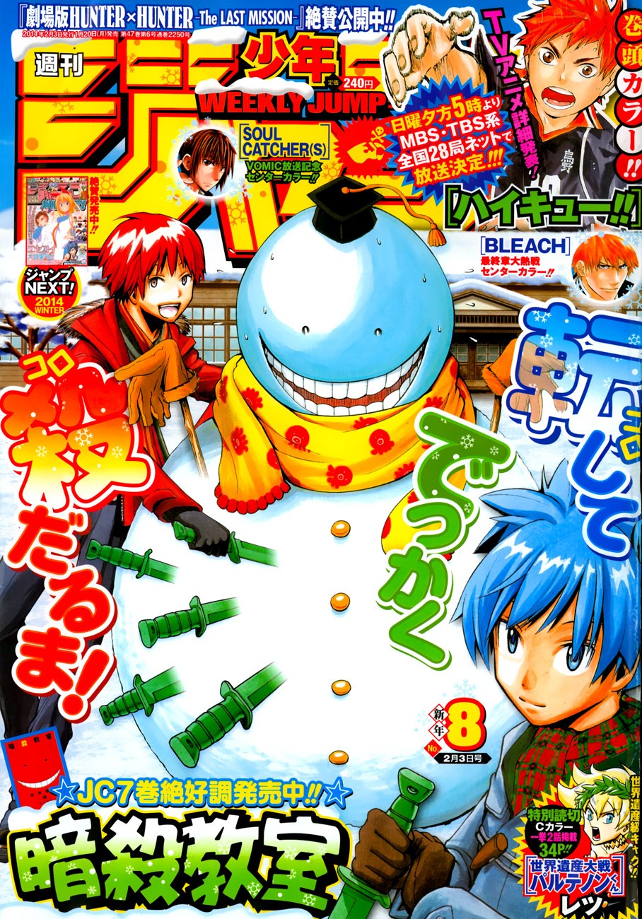 Read Assassination Classroom ES Manga Online