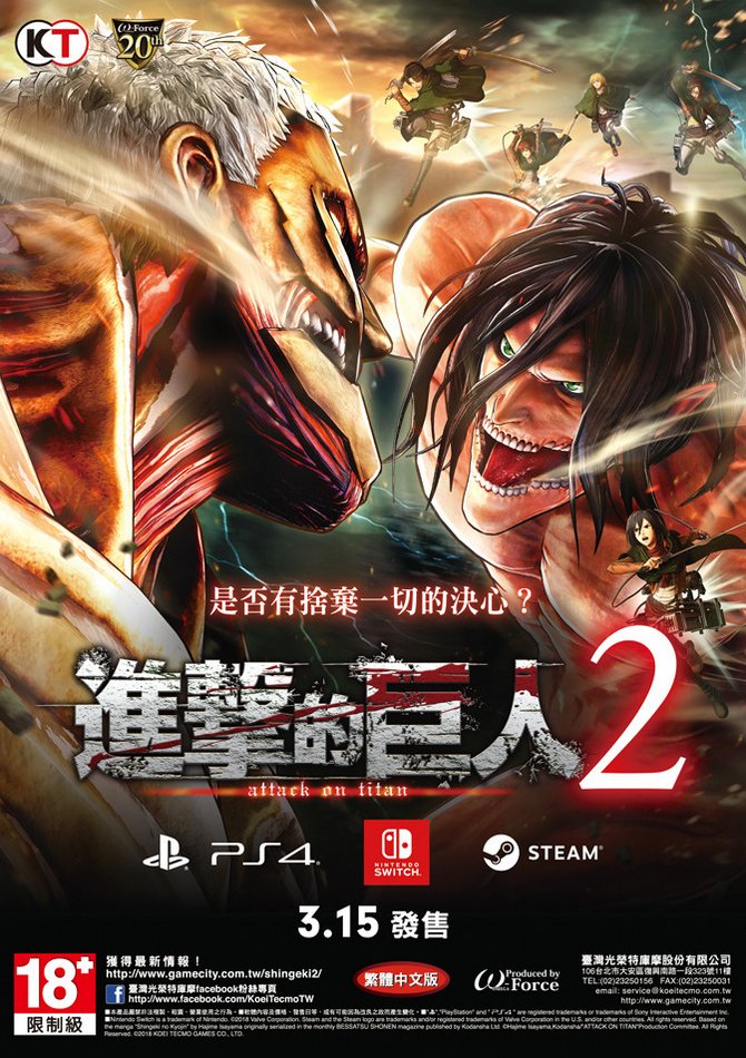 Read Attack onTitan ES Manga Online