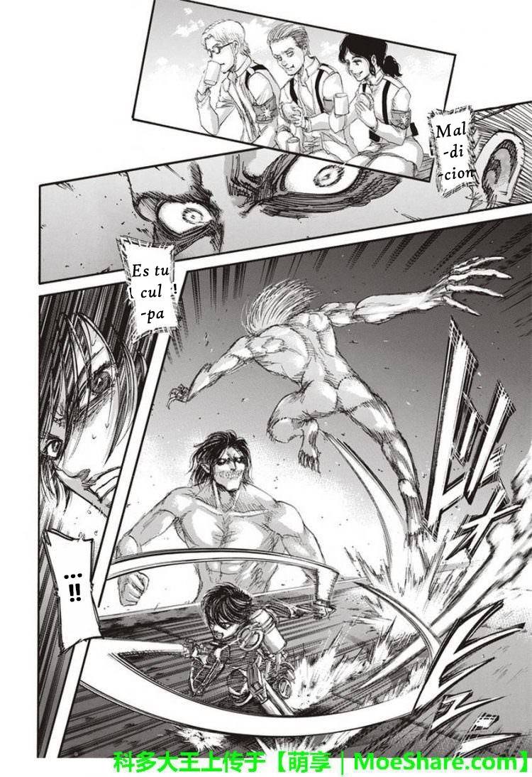Read Attack onTitan ES Manga Online