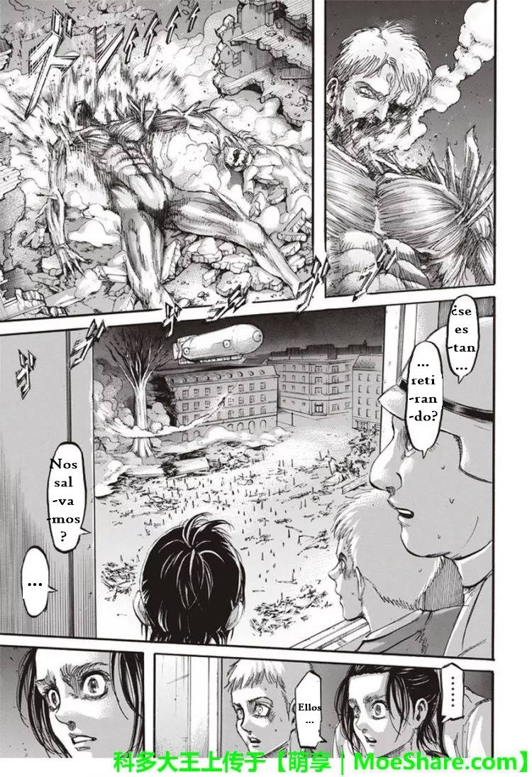Read Attack onTitan ES Manga Online