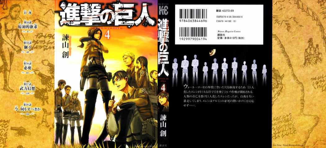 Read Attack onTitan ES Manga Online