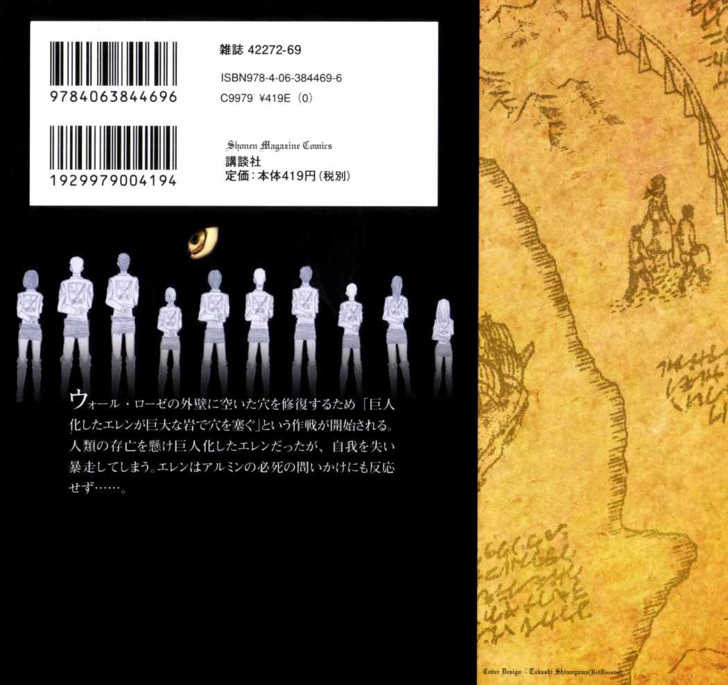 Read Attack onTitan ES Manga Online