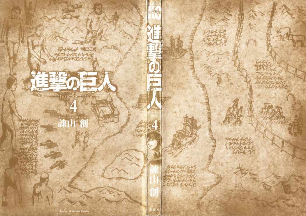 Read Attack onTitan ES Manga Online
