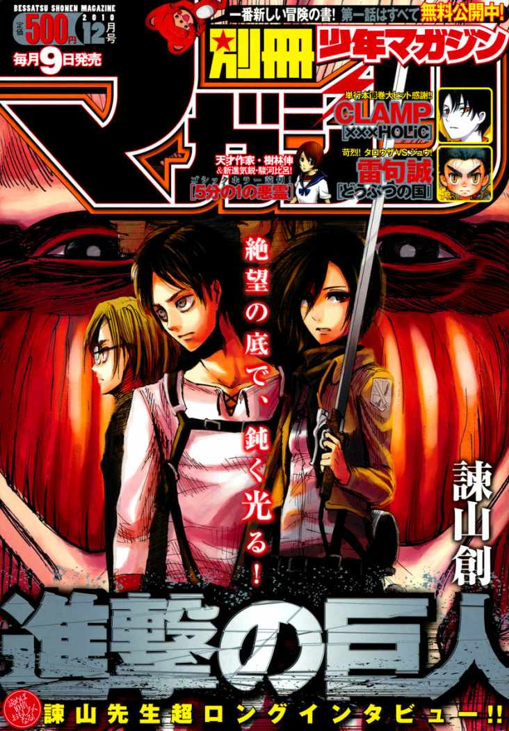 Read Attack onTitan ES Manga Online