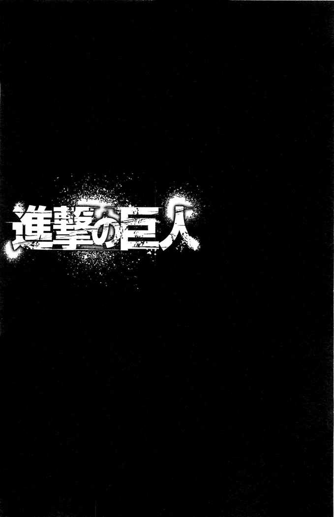 Read Attack onTitan ES Manga Online