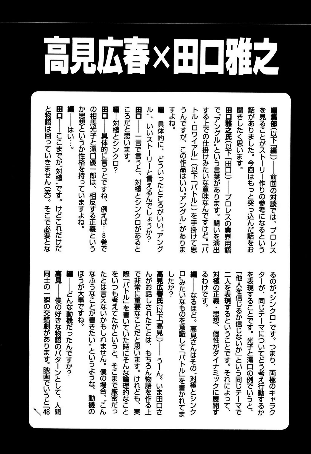 Read Battle Royale ES Manga Online