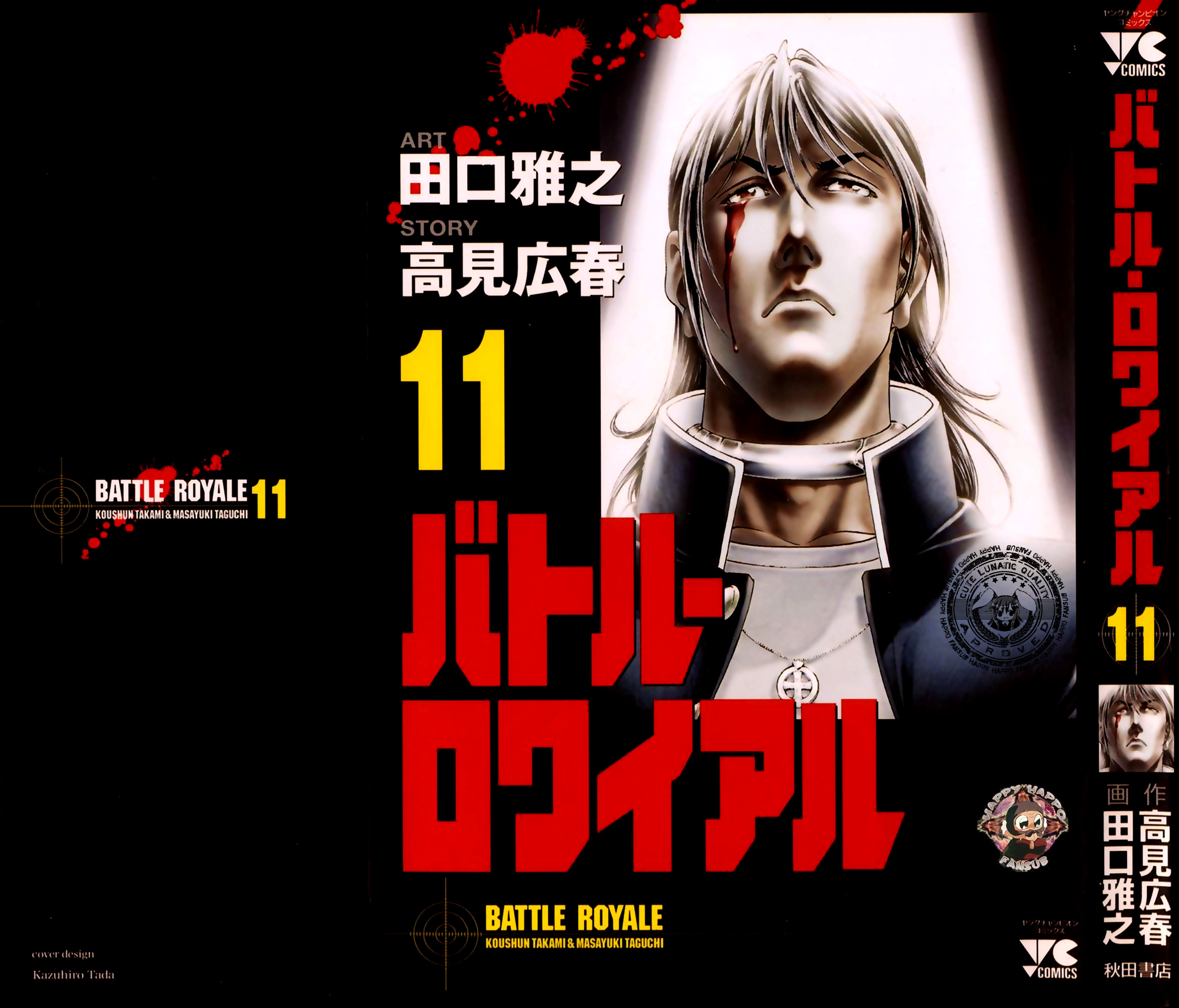 Read Battle Royale ES Manga Online