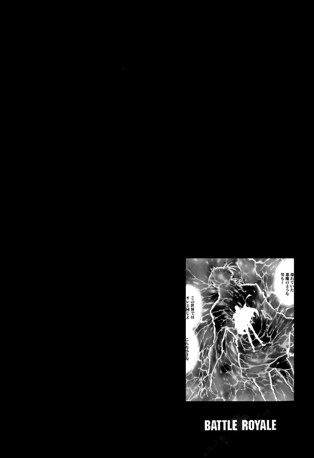Read Battle Royale ES Manga Online