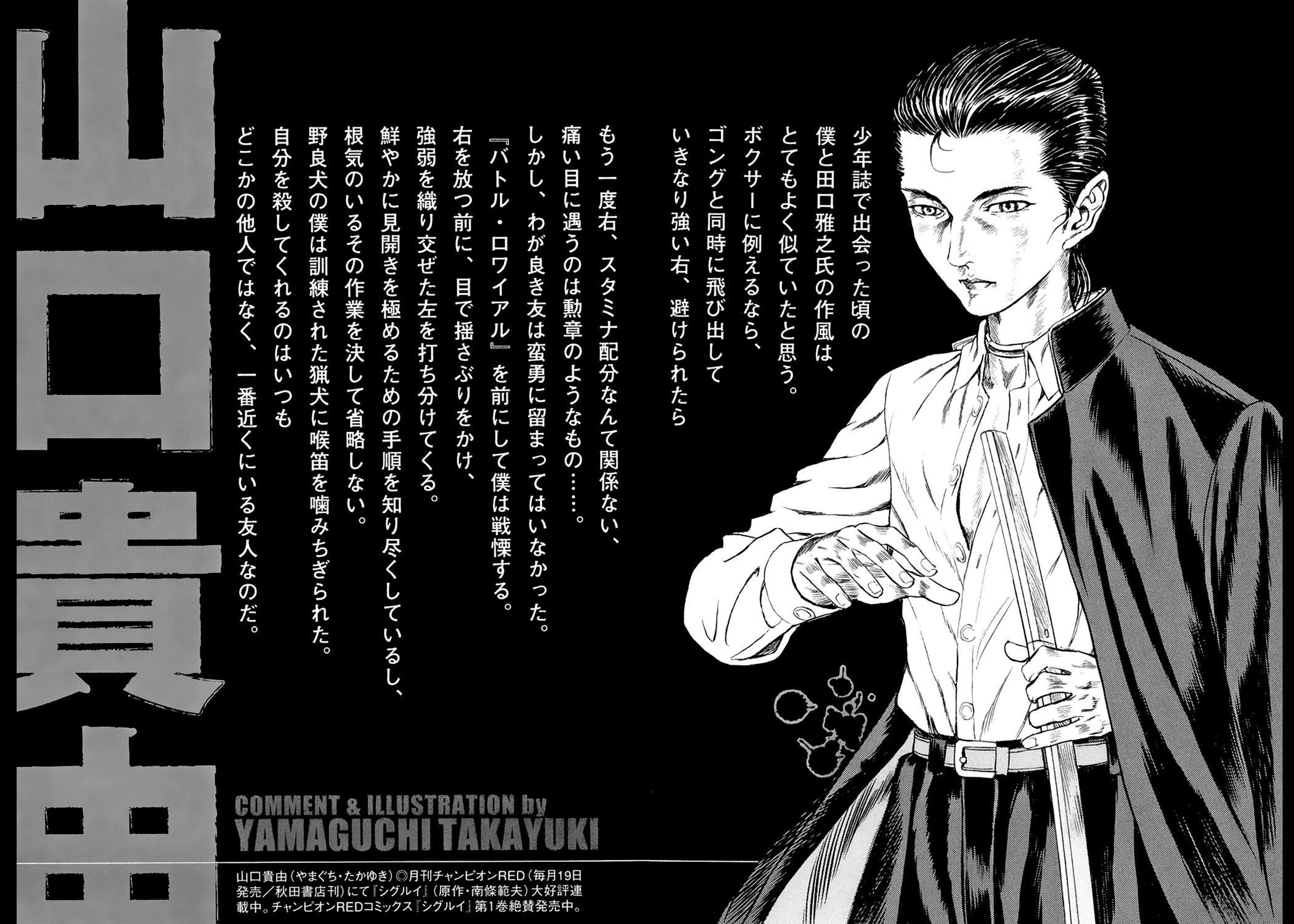 Read Battle Royale ES Manga Online