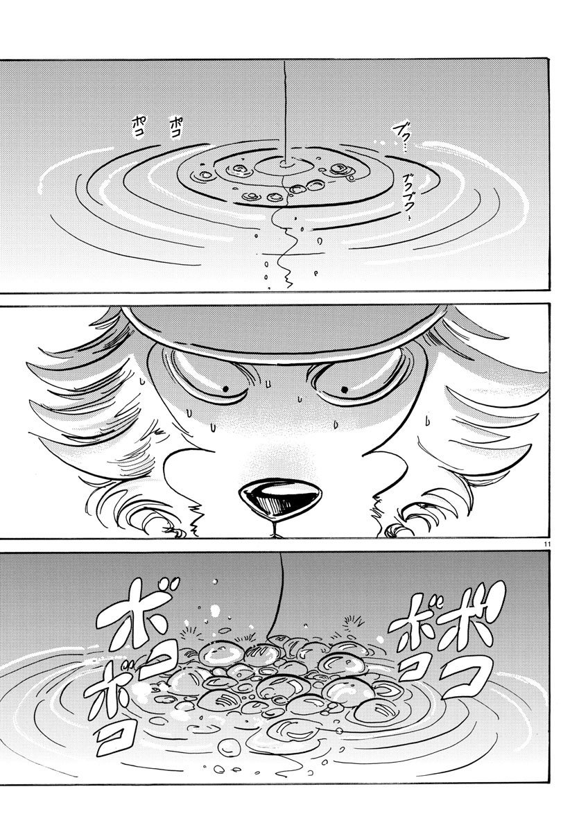 Read Beastars ES Manga Online
