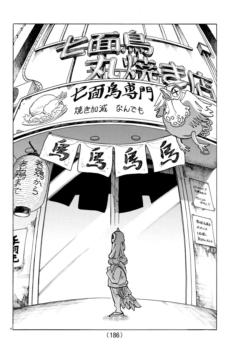 Read Beastars ES Manga Online