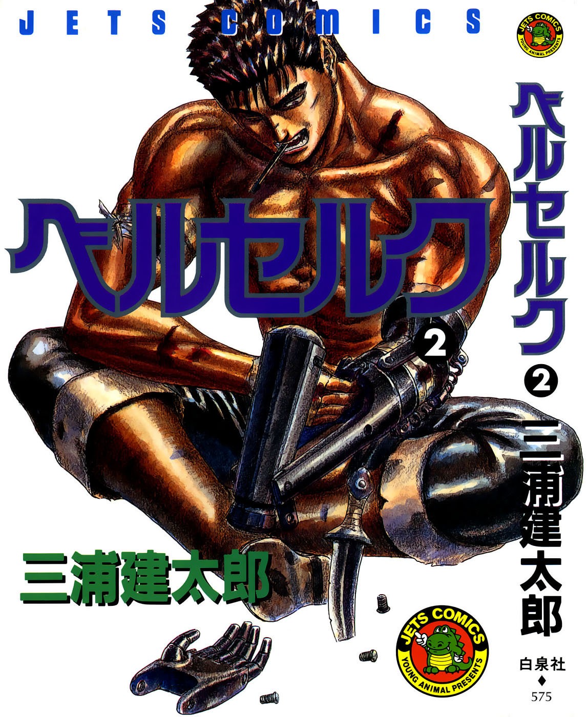 Read Berserk ES Manga Online
