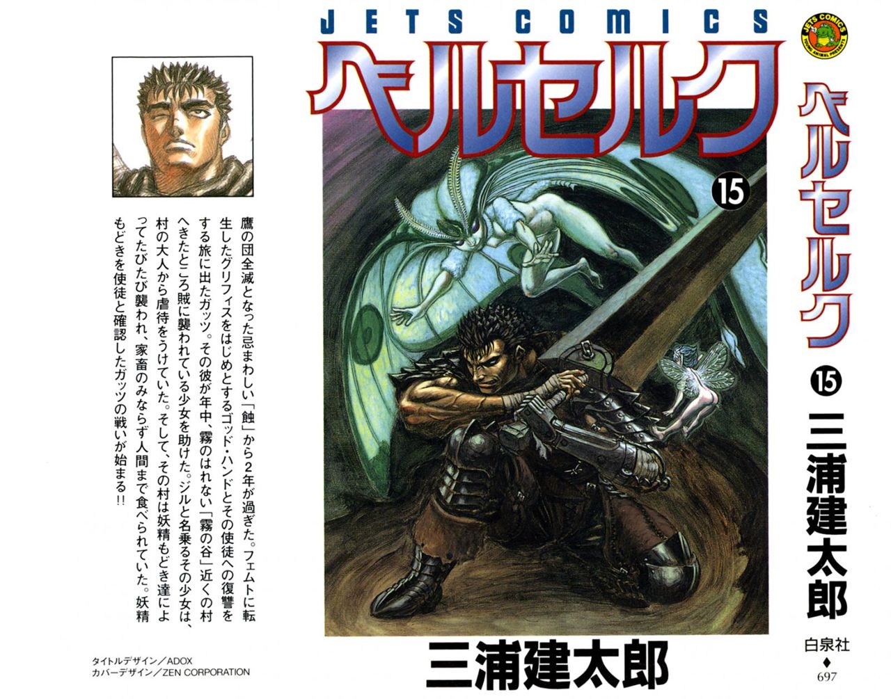 Read Berserk ES Manga Online